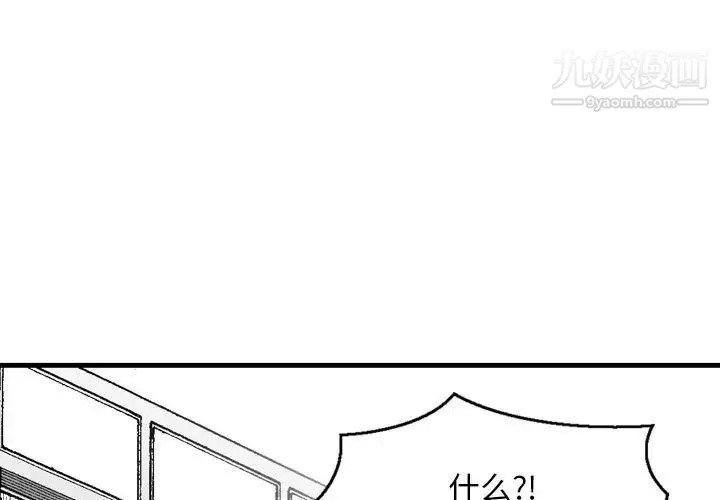 金钱的魅力 第20话 第3页