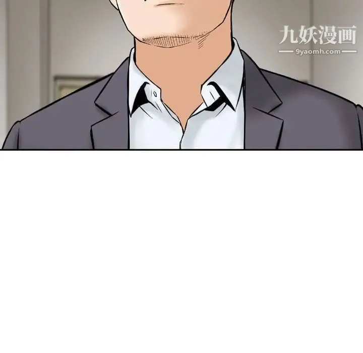 金钱的魅力 第20话 第48页