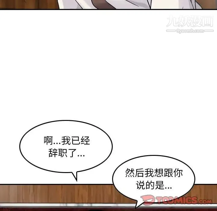 金钱的魅力 第20话 第74页