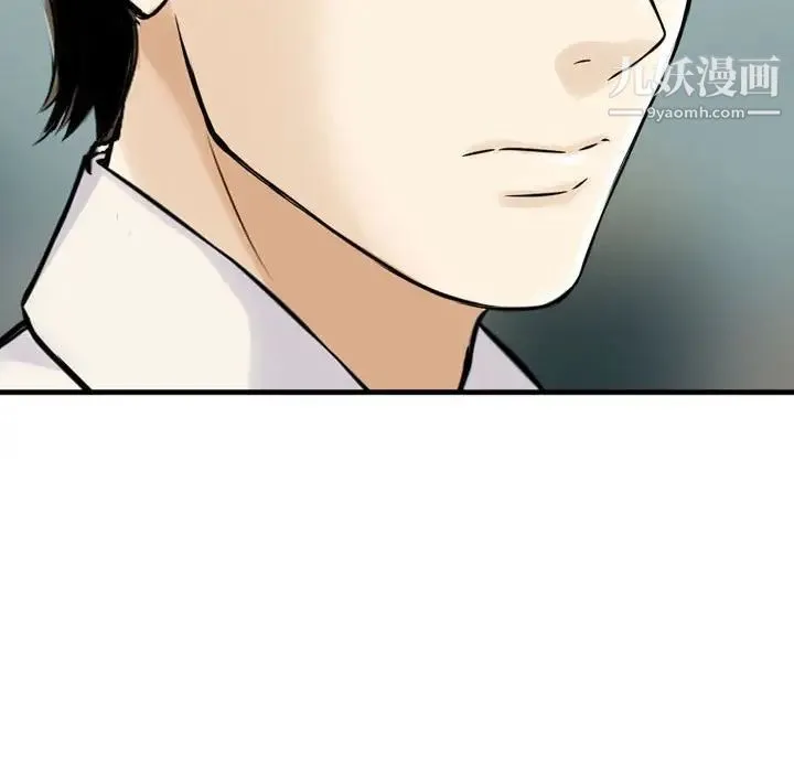 金钱的魅力 第20话 第100页