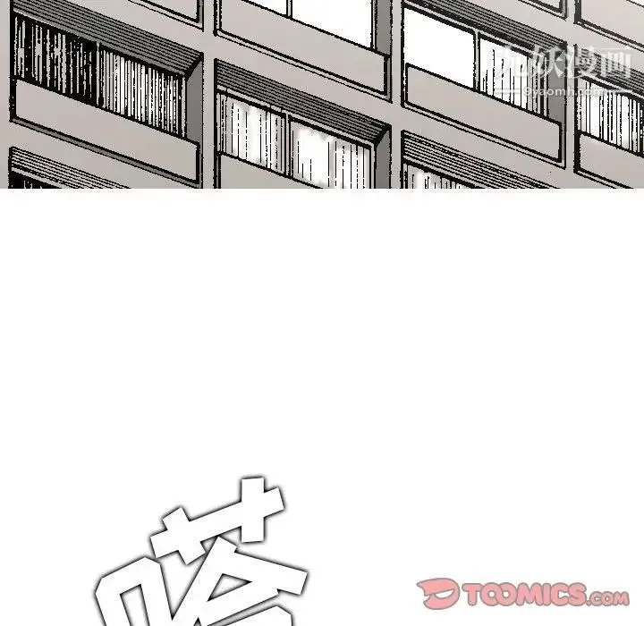 金钱的魅力 第20话 第50页