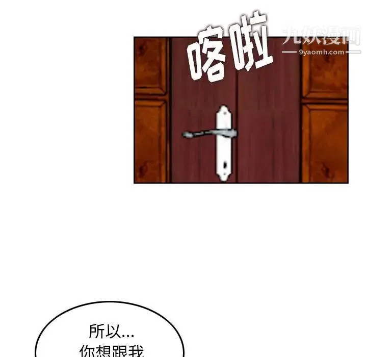 金钱的魅力 第20话 第72页