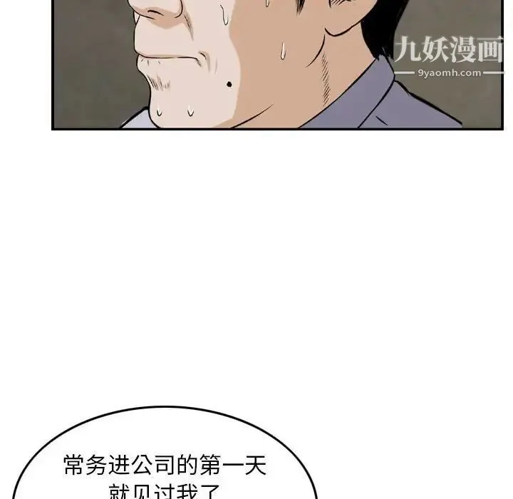 金钱的魅力 第20话 第37页