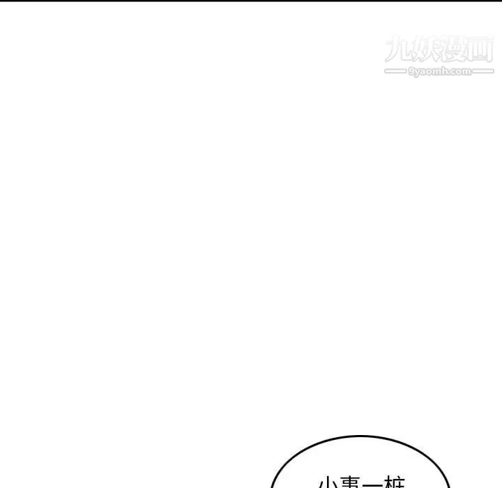 金钱的魅力 第20话 第23页