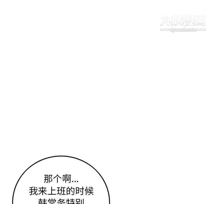 金钱的魅力 第20话 第30页