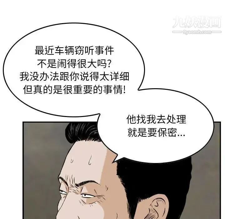 金钱的魅力 第20话 第36页