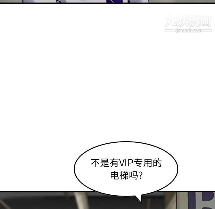 金钱的魅力 第20话 第13页