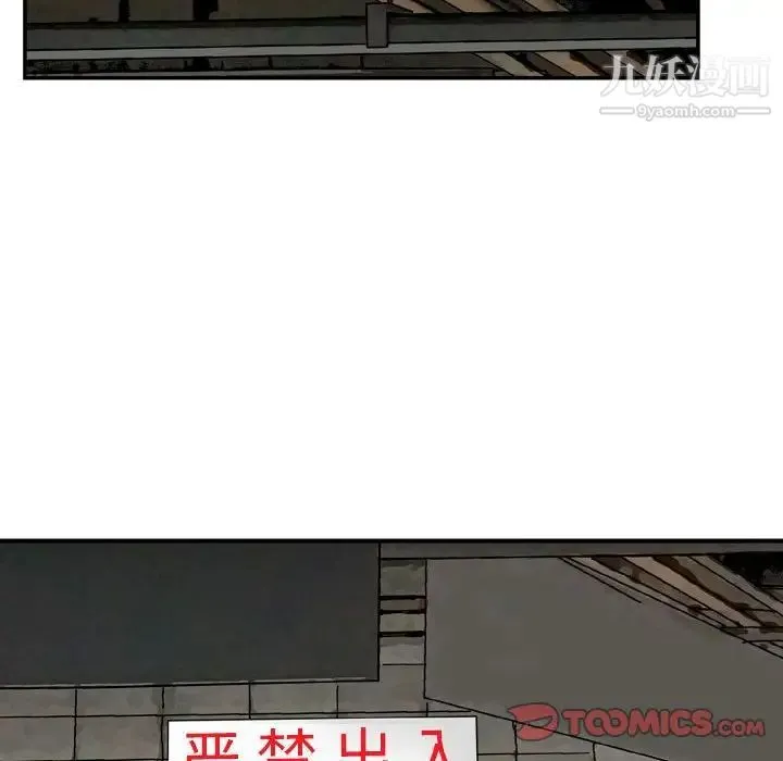 金钱的魅力 第20话 第26页