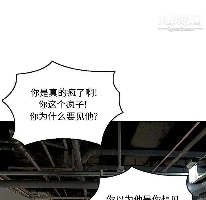 金钱的魅力 第20话 第5页