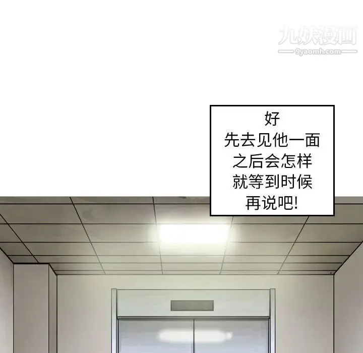金钱的魅力 第20话 第45页