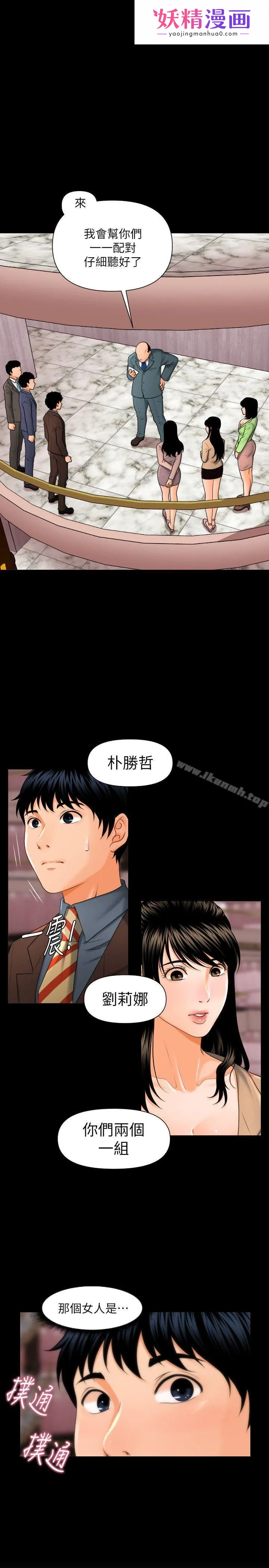 秘书的潜规则 第2话 第1页