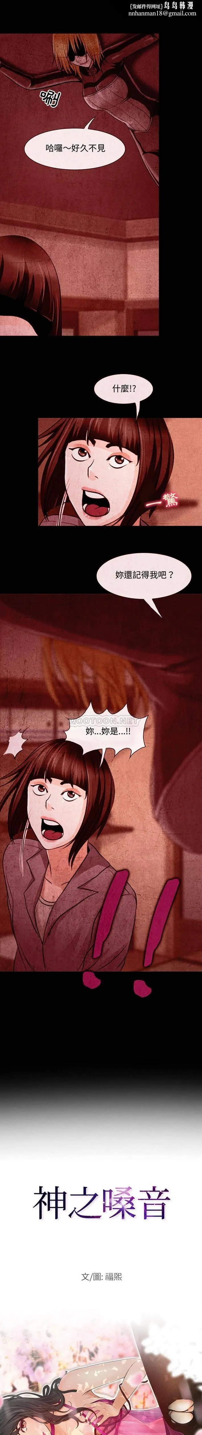 神之嗓音 第77章 第1页