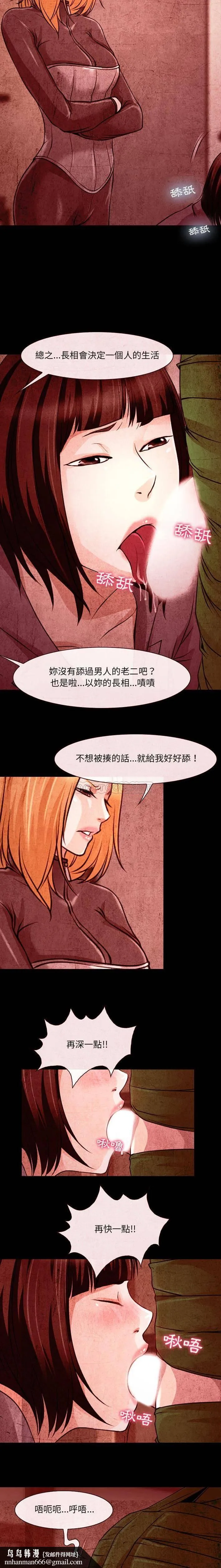 神之嗓音 第77章 第10页