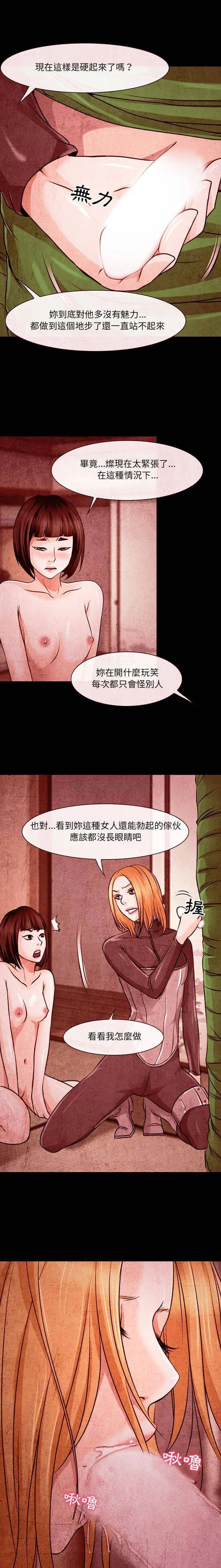 神之嗓音 第77章 第13页