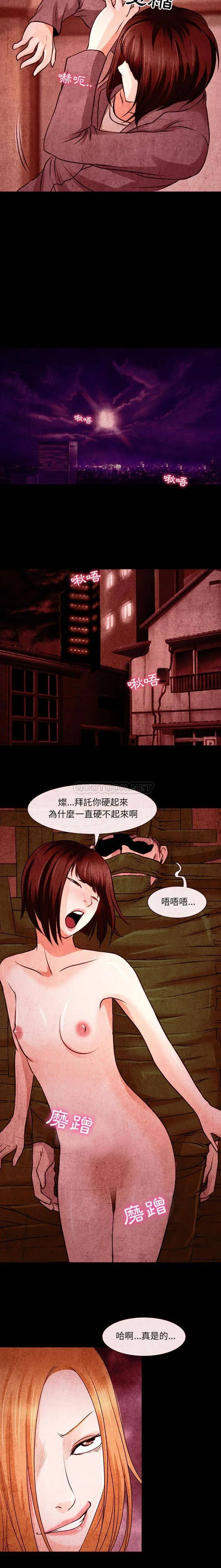 神之嗓音 第77章 第12页