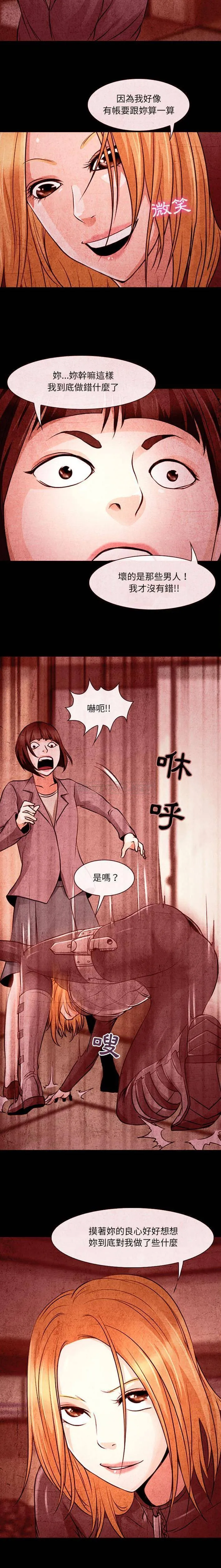 神之嗓音 第77章 第3页