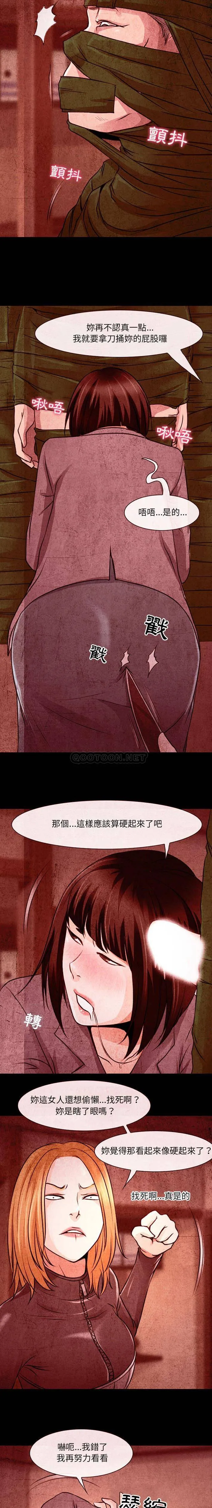 神之嗓音 第77章 第11页