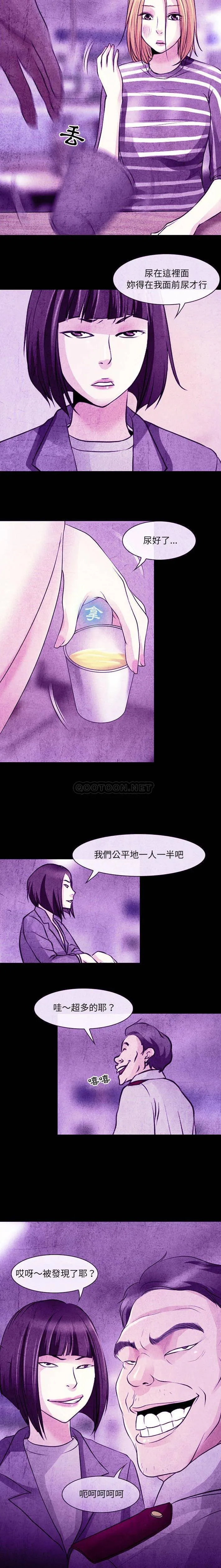 神之嗓音 第77章 第5页