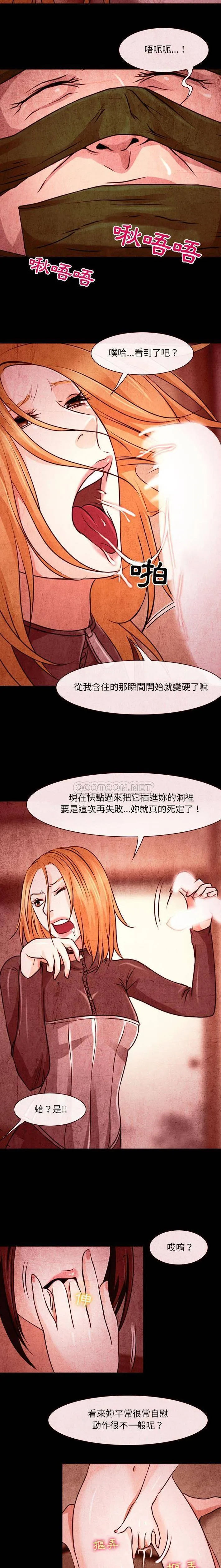 神之嗓音 第77章 第14页
