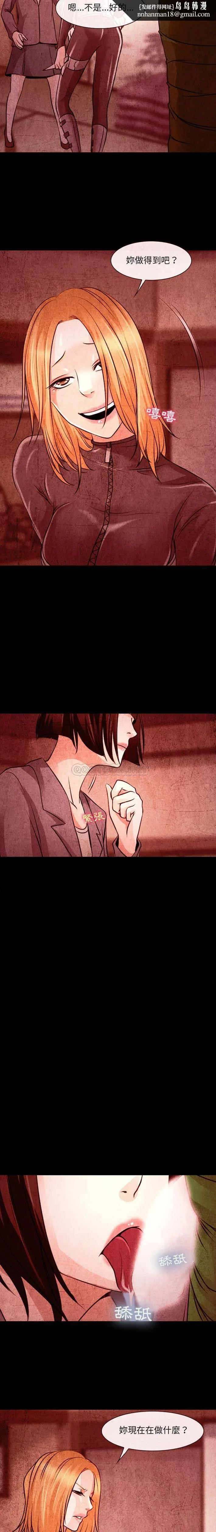 神之嗓音 第77章 第9页