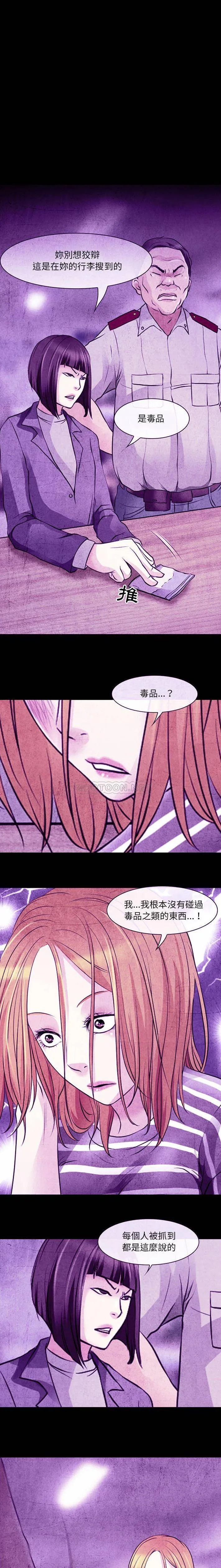 神之嗓音 第77章 第4页