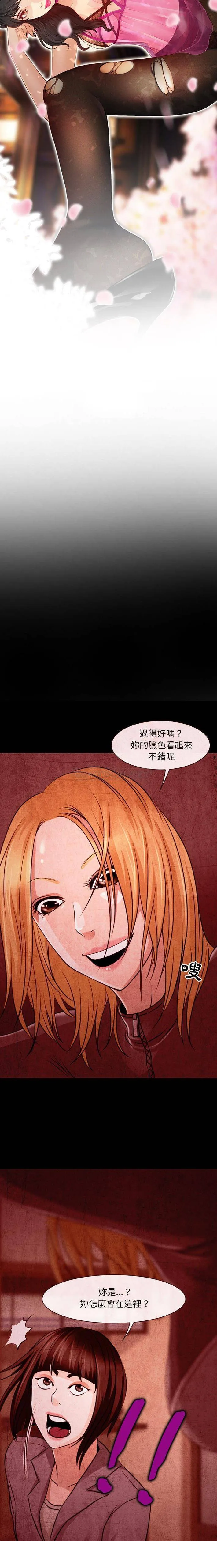 神之嗓音 第77章 第2页