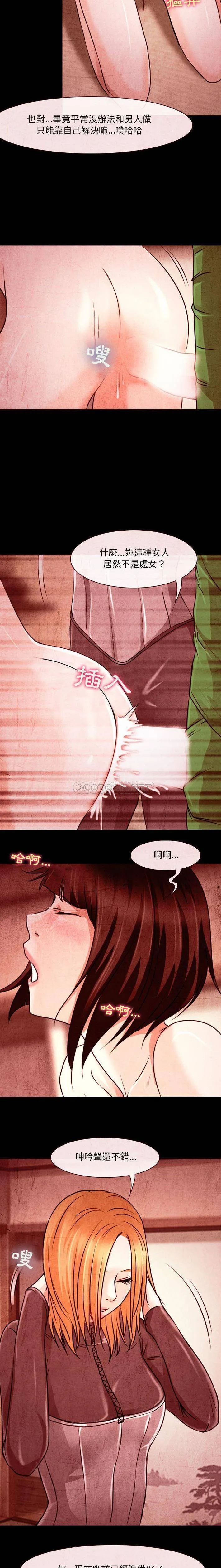 神之嗓音 第77章 第15页