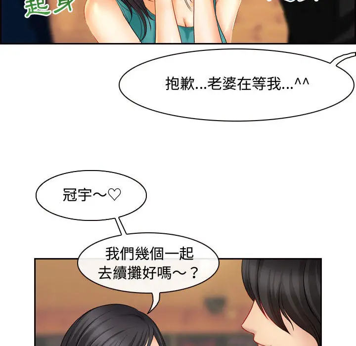 神之嗓音 第2话 第126页