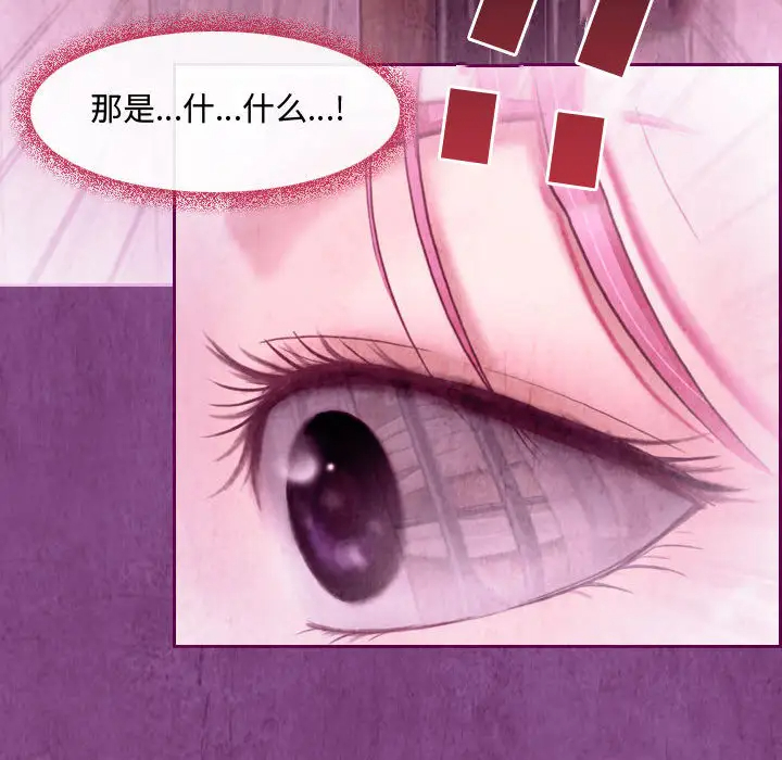 神之嗓音 第2话 第112页