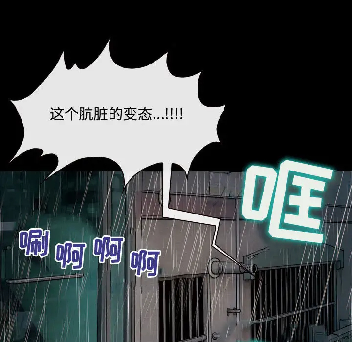 神之嗓音 第2话 第94页