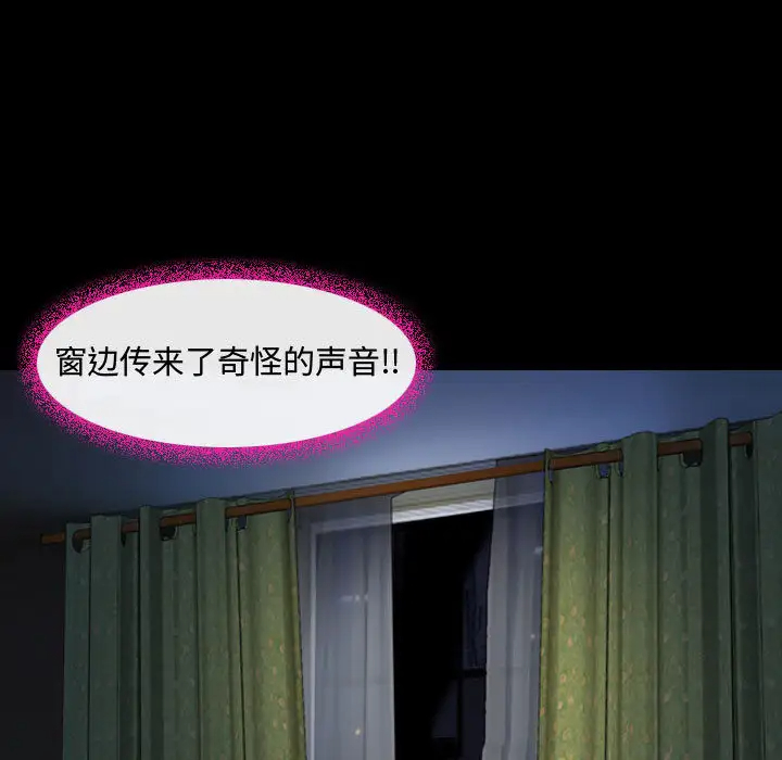 神之嗓音 第2话 第62页