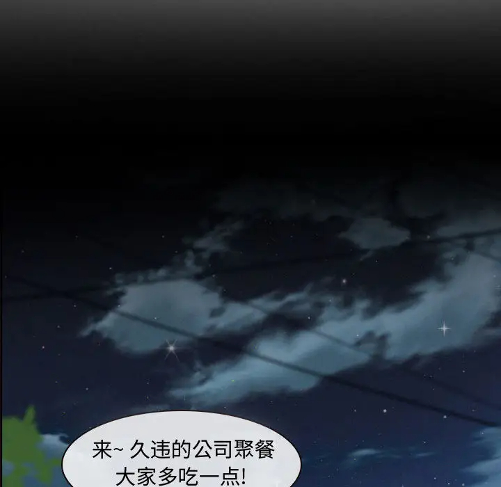 神之嗓音 第2话 第6页