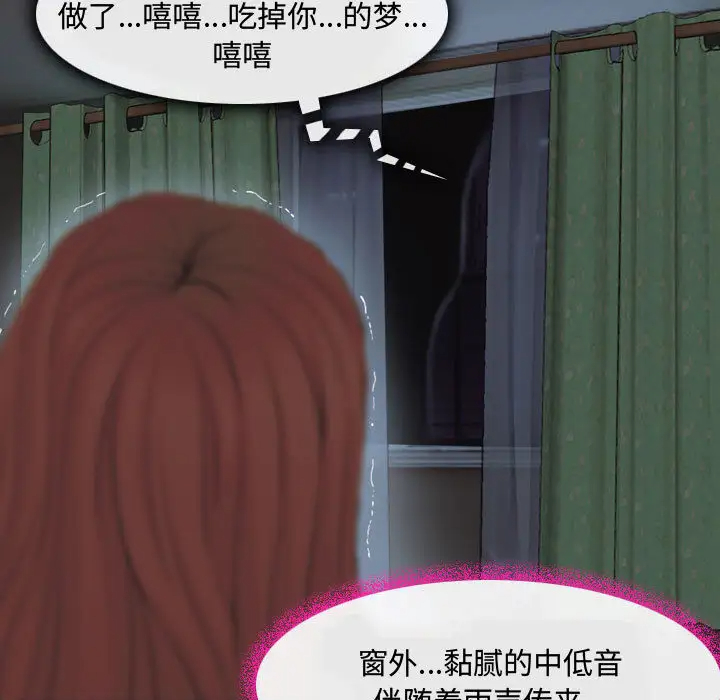 神之嗓音 第2话 第70页