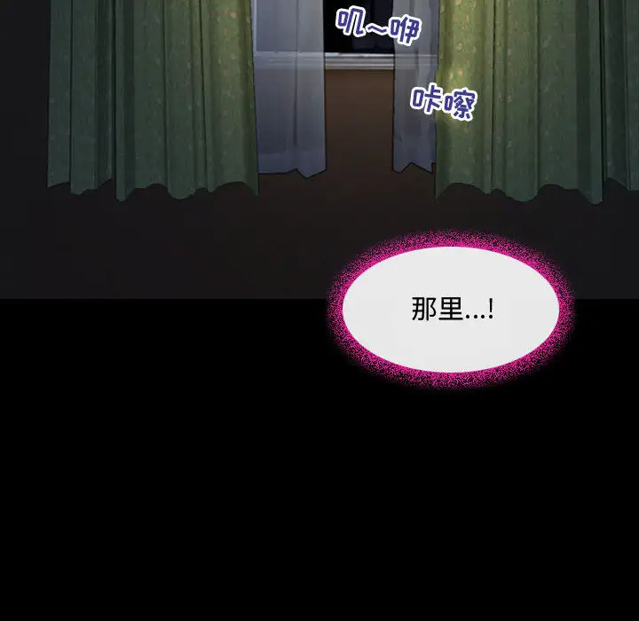 神之嗓音 第2话 第63页