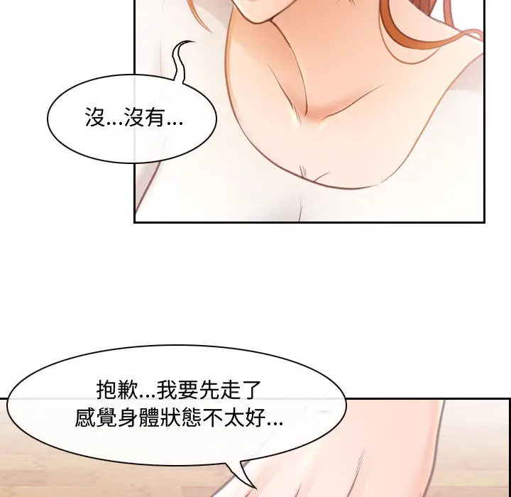 神之嗓音 第2话 第135页