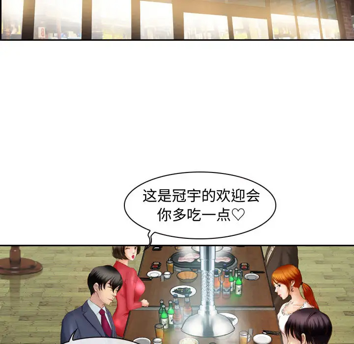 神之嗓音 第2话 第8页