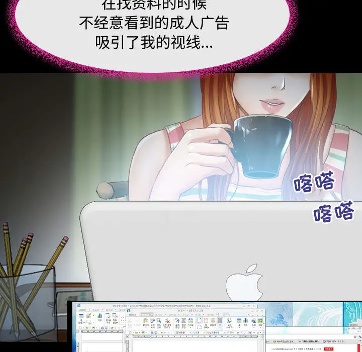 神之嗓音 第2话 第51页