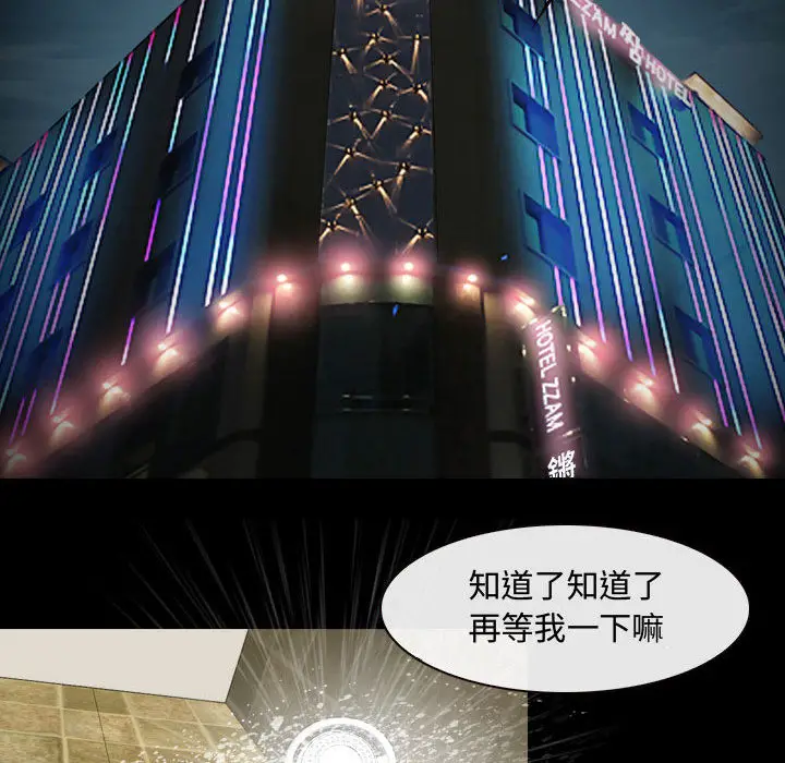 神之嗓音 第2话 第140页
