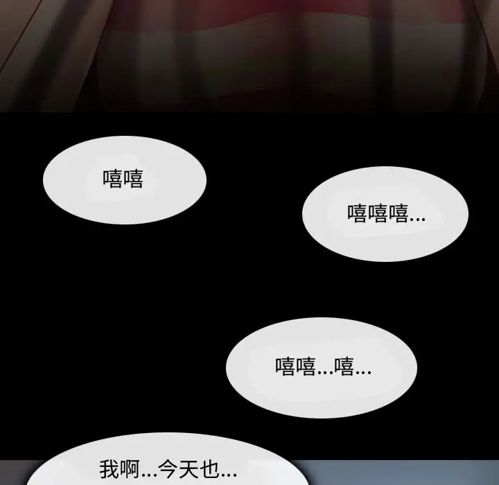神之嗓音 第2话 第69页
