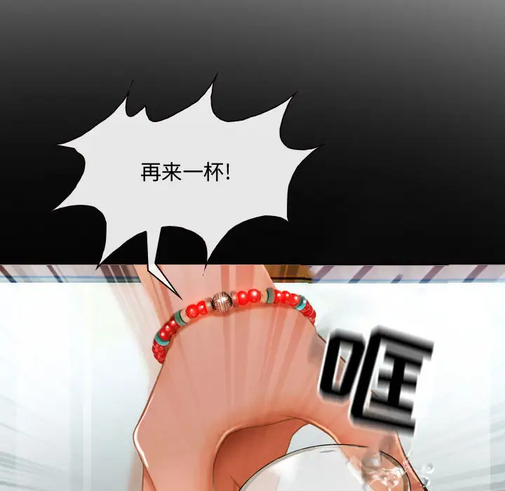 神之嗓音 第2话 第26页
