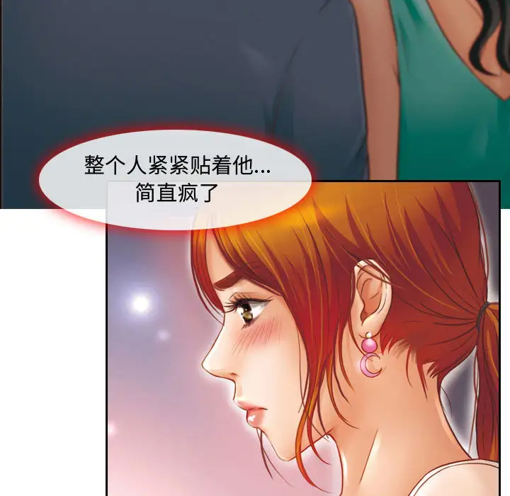 神之嗓音 第2话 第14页