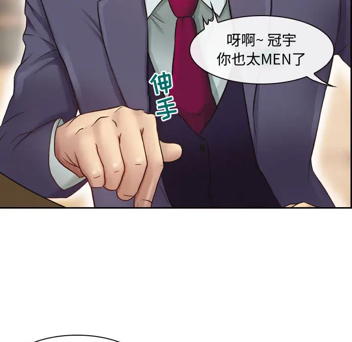 神之嗓音 第2话 第18页