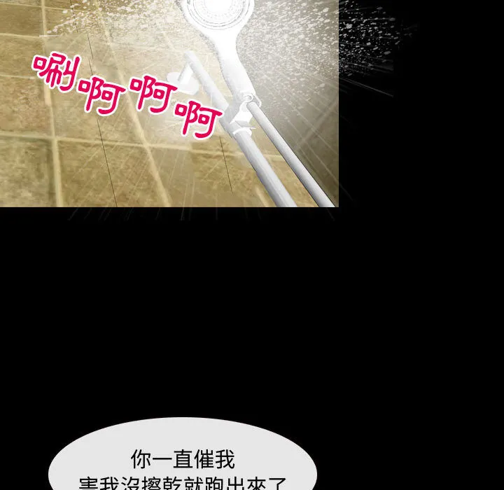 神之嗓音 第2话 第141页