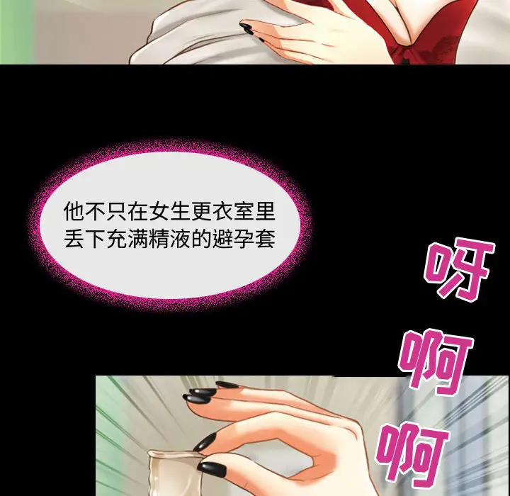 神之嗓音 第2话 第38页