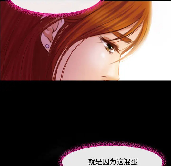 神之嗓音 第2话 第35页
