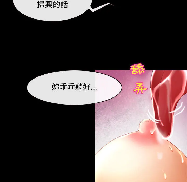 神之嗓音 第2话 第147页