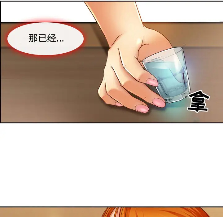 神之嗓音 第2话 第23页