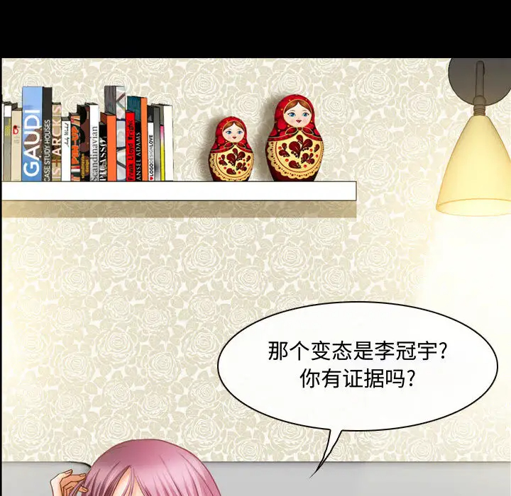 神之嗓音 第2话 第100页
