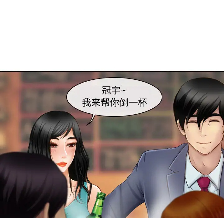 神之嗓音 第2话 第10页