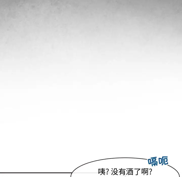 神之嗓音 第2话 第121页